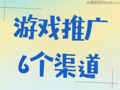 邹平游戏推广赚佣金的平台有哪些