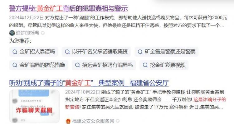 邹平首码网赚项目:TD黄金矿工赚钱是真的吗? 第2张